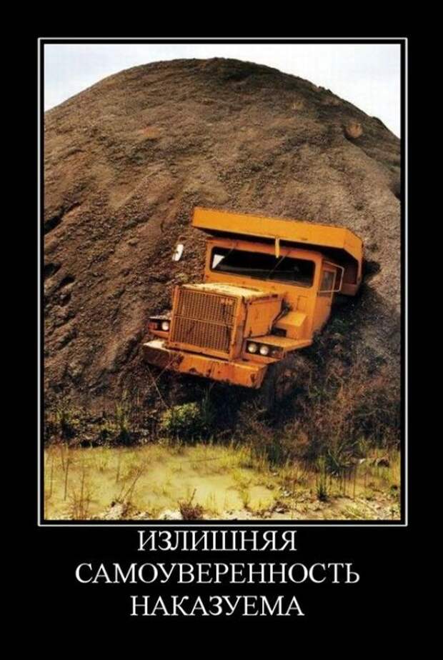 Демотиваторы (30 фото)