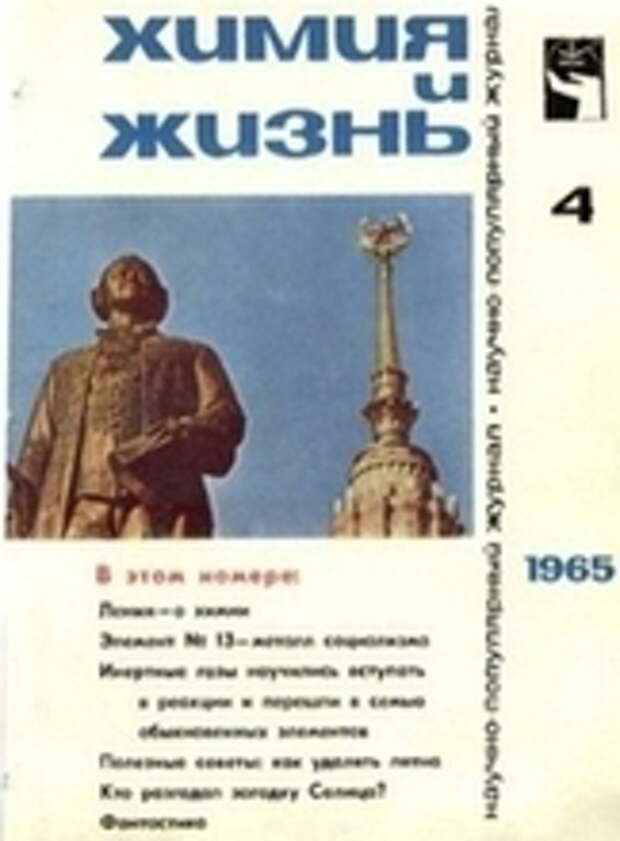 Журнал 1965 год. Книги 1965.