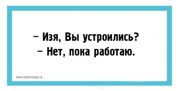 Одесские хохмы для поднятия настроения Одесские хохмы для поднятия настроения