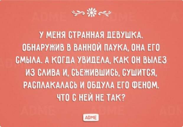 Прикольные открытки про женщин (18 фото)