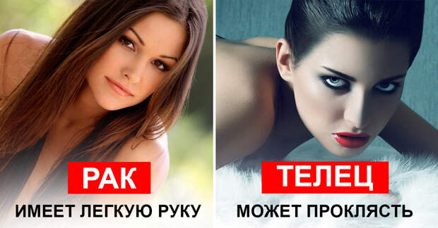 Женская магия по знаку зодиака: все красавицы немного ведьмы Женская магия по знаку зодиака: все красавицы немного ведьмы