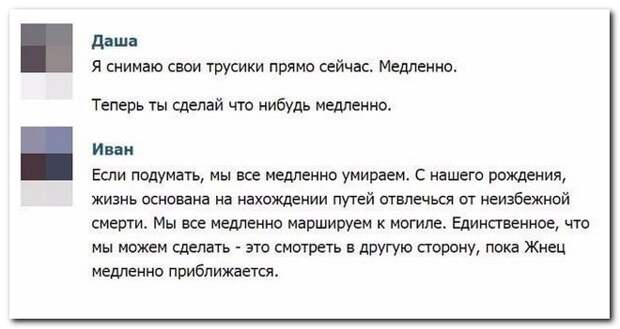Прикольные комментарии из социальных сетей