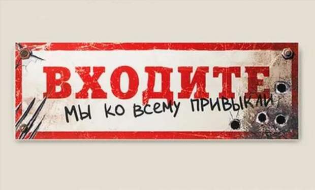Прикольные вывески. Подборка chert-poberi-vv-chert-poberi-vv-55270329102020-12 картинка chert-poberi-vv-55270329102020-12