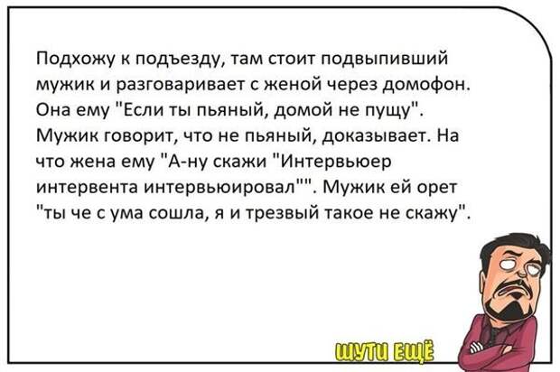 Короткие истории, которые сделают ваше настроение веселее