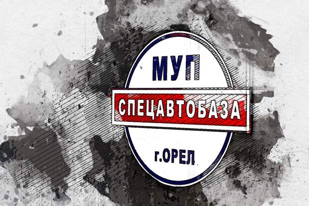 Орёл после зимы чистят, моют и убирают