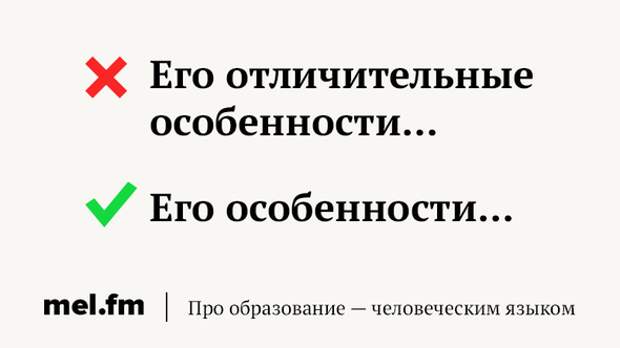 Фразы, которые убивают русский язык, а вас делают безграмотным