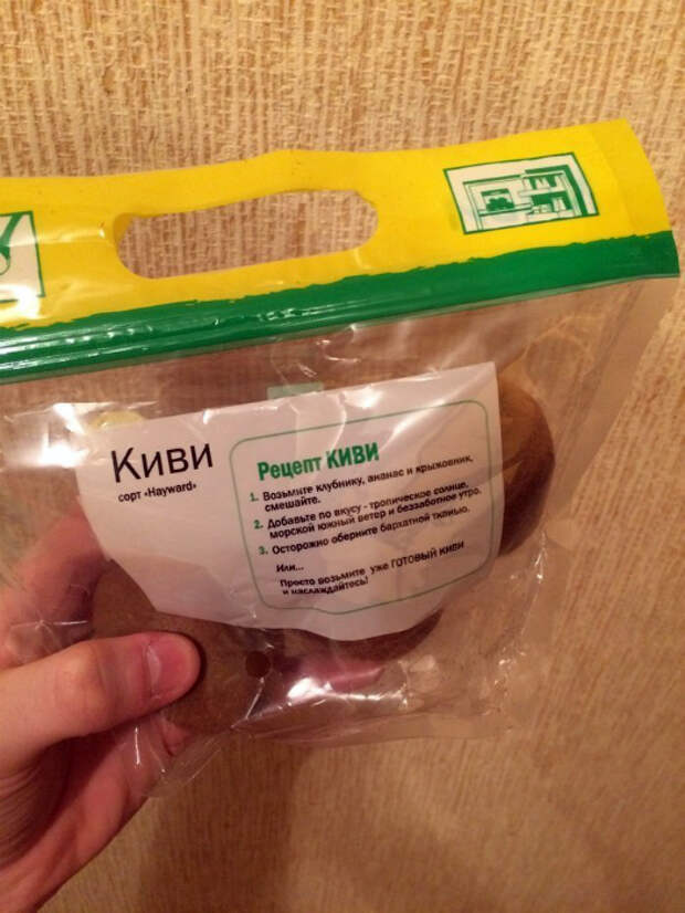А не приготовить ли мне киви!? А не приготовить ли мне киви!?