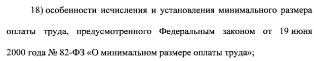 О внесении изменений в отдельные законодательные акты Российской Федерации