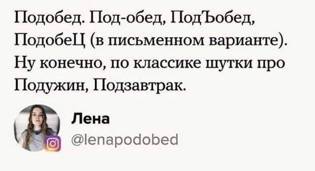 Пользователи рассказали, как коверкают их фамилии в жизни