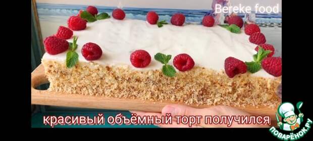 Торт Молочная девочка