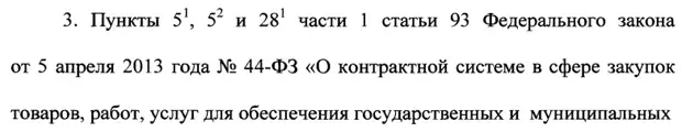 О внесении изменений в отдельные законодательные акты Российской Федерации
