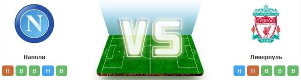 napoli liverpool 3 10 prognoz