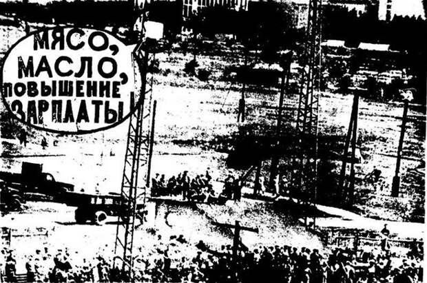 НОВОЧЕРКАССК 1962: МИФЫ, ПРИЧИНЫ, ПОСЛЕДСТВИЯ