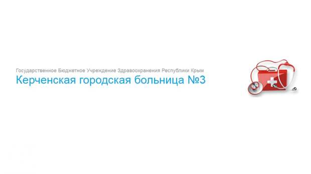 Сайт министерства здравоохранения крым