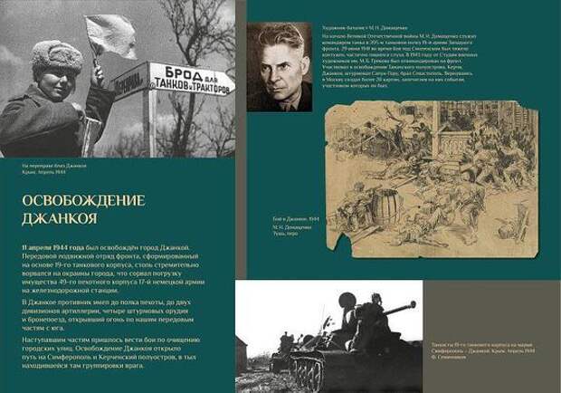 Музей Победы расскажет жителям Армении о героях освобождения Крыма  