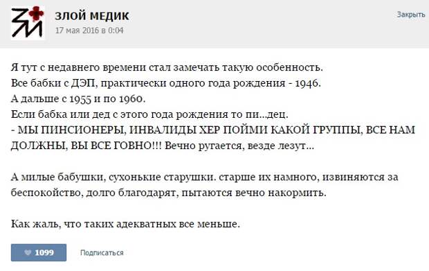 Курьезные случаи из врачебной практики. Часть 69 (29 скриншотов)