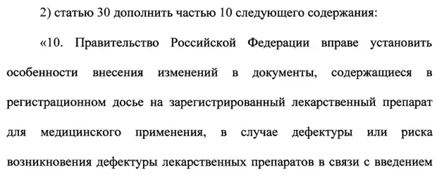 О внесении изменений в отдельные законодательные акты Российской Федерации