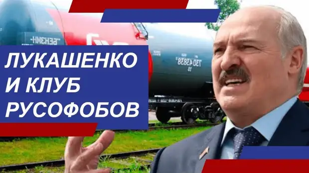В Госдуме указали на массу мирных способов сделать Лукашенко холодный душ