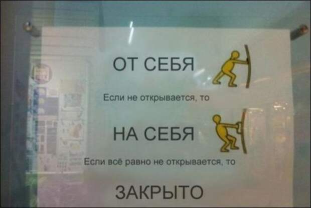 Подборка смешных надписей и объявлений
