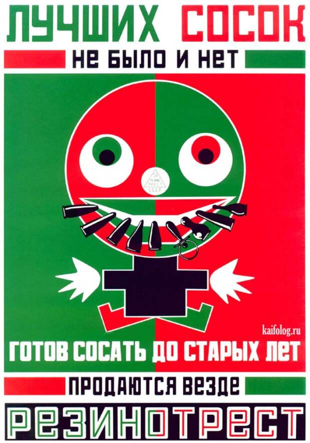 Плакаты из СССР (45 картинок)