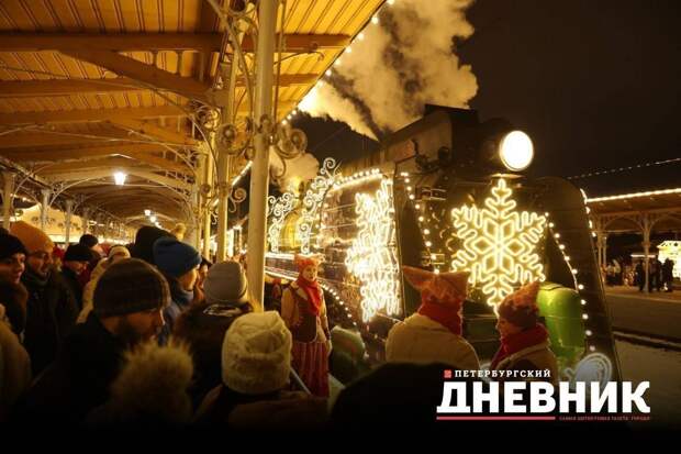 Поезд Деда Мороза в Петербурге сегодня посетили более 27 тысяч человек