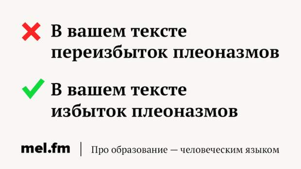 Фразы, которые убивают русский язык, а вас делают безграмотным