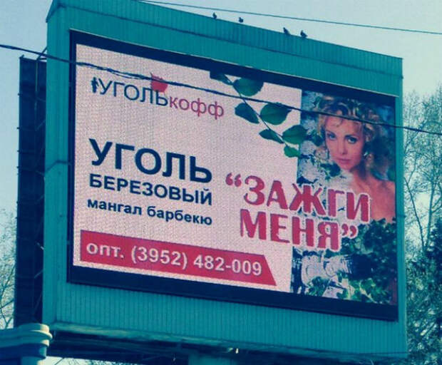 Реклама с огоньком. Реклама с огоньком.