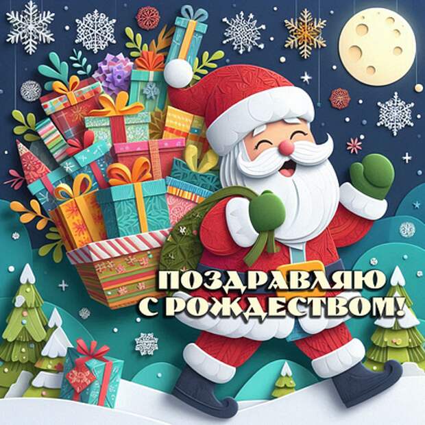 Открытки с католическим Рождеством: 45 картинок и поздравлений