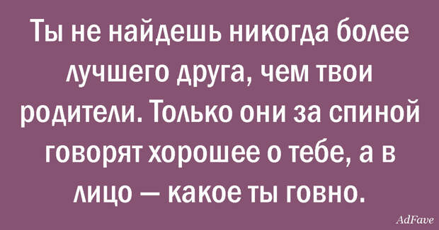 7 цитат о родителях, от которых тепло становится всем