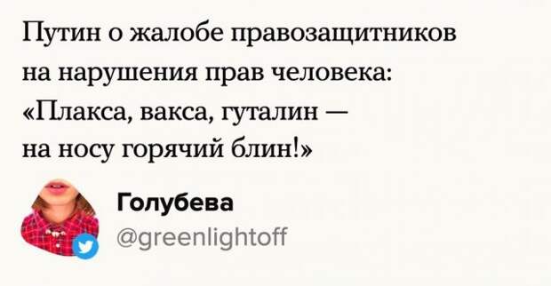 Шутки от пользователей Сети на ответ Владимира Путина Джо Байдену, который назвал его 