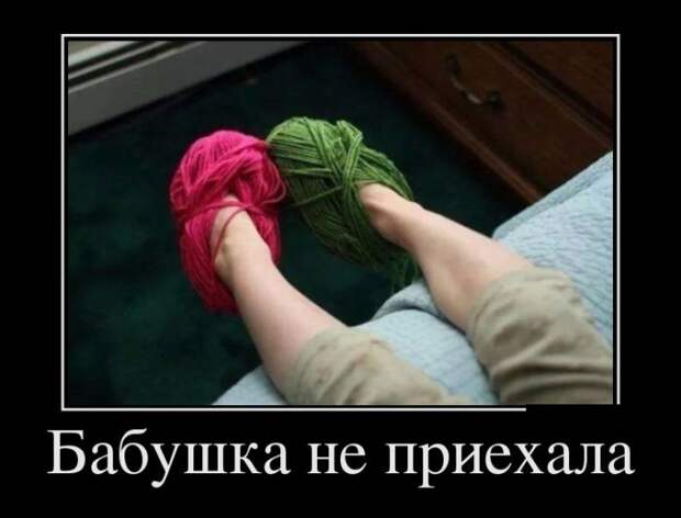 Демотиваторы (30 фото)
