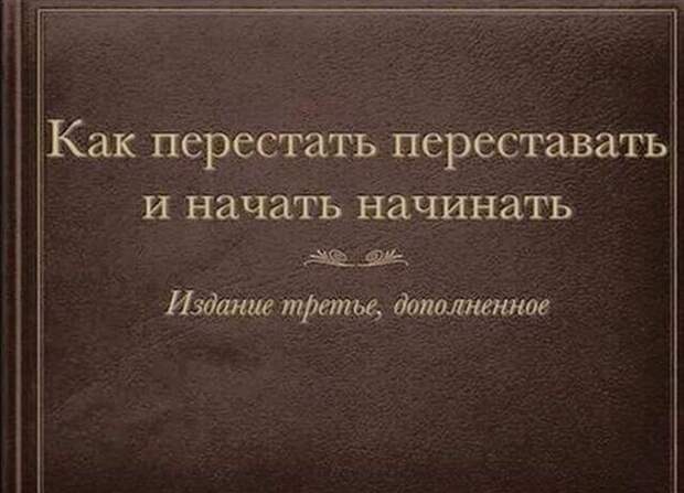 Позитивные и веселые картинки с надписью со смыслом (12 фото)