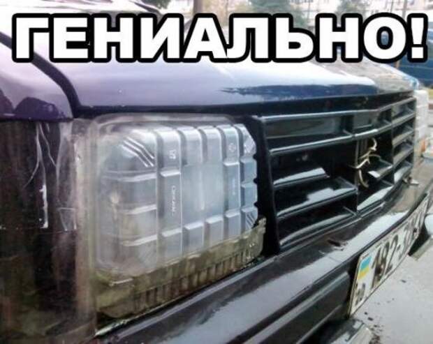 Свежие АВТОприкольные картинки (20 шт)