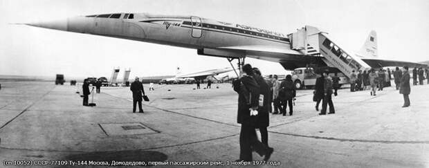 40 лет назад состоялся первый рейс самолета Ту-144 с пассажирами на борту