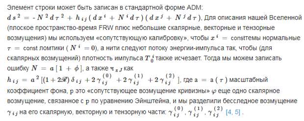 параллельная вселенная 2 alter science