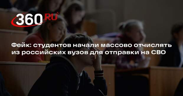 В МИРЭА опровергли слух об отчислении студентов за один долг для отправки на СВО