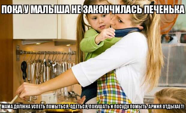 Декрет - это та же работа, а начальника ты носишь на руках! декрет, мама и ребенок, юмор