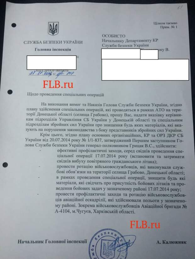 Опубликованы материалы, доказывающие вину Украины в уничтожении «Боинга»
