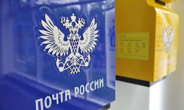 Почта России сократит рабочий день 30 апреля и 8 мая, 1 и 9 мая станут выходными