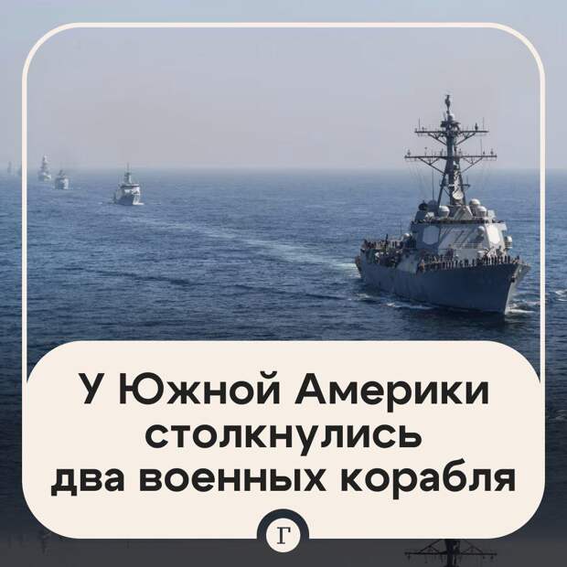 Два корабля ВМС США врезались друг в друга в Карибском море