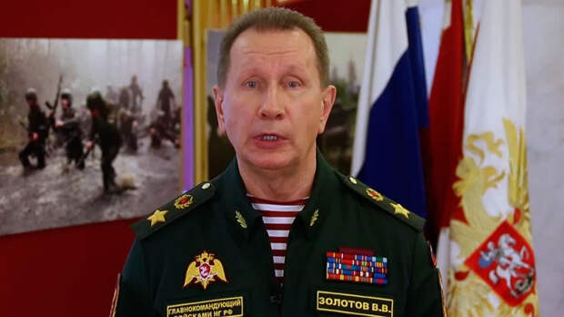 Золотов Росгвардия