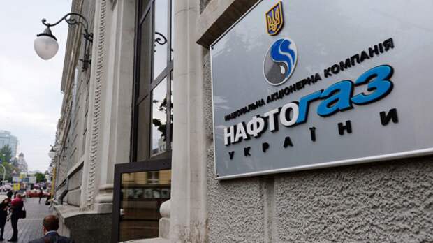 офис НАК "Нафтогаз Украины"