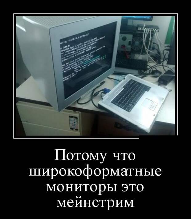 Демотиваторы