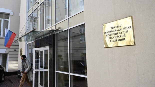 ВККС прекратила полномочия председателя Девятого арбитражного суда Сергея Седова