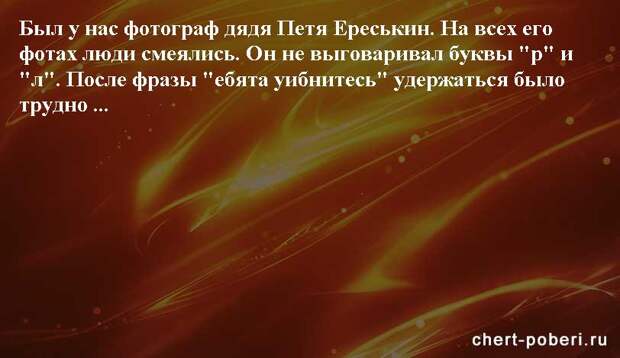 Самые смешные анекдоты ежедневная подборка chert-poberi-anekdoty-chert-poberi-anekdoty-28270203102020-10 картинка chert-poberi-anekdoty-28270203102020-10