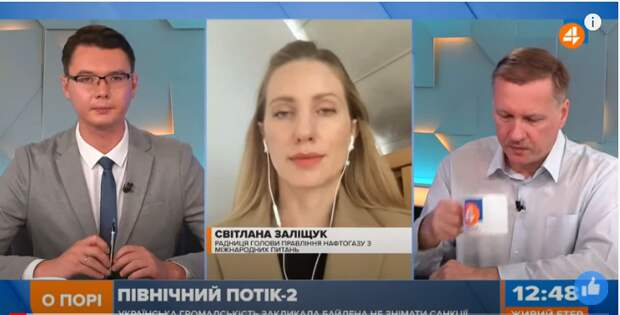 Газ в обход Украины