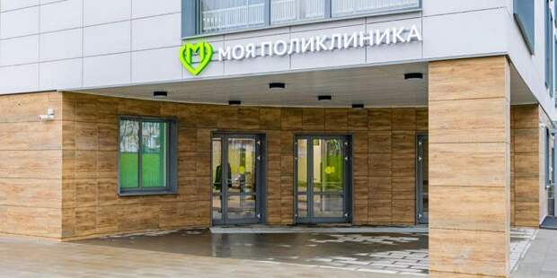 Врачи 25 поликлиник начали прием пациентов по новым адресам. Фото: mos.ru