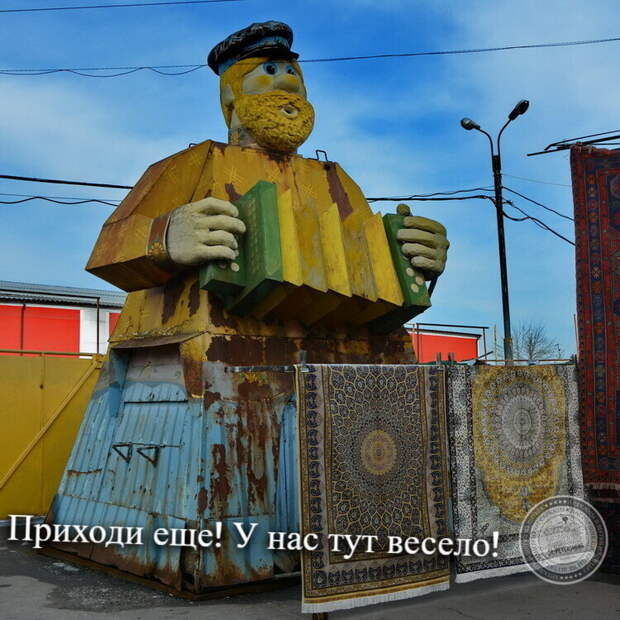 У нас весело