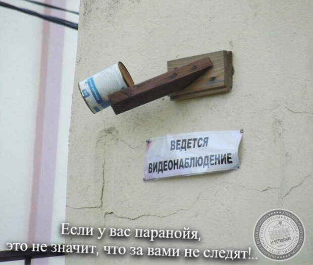 Видеонаблюдение