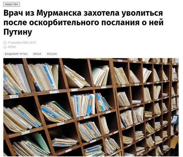 Обидили врача